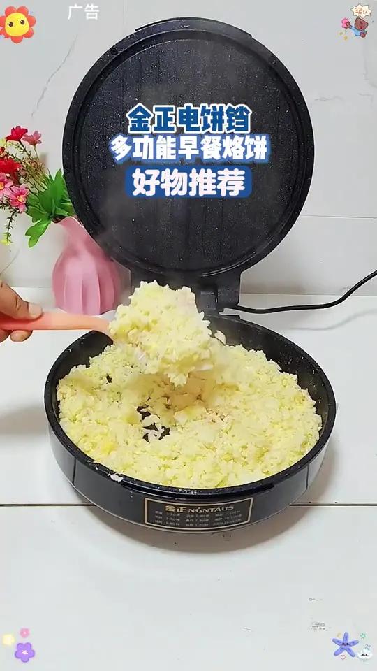 金正电饼铛双面恒温加热加大加深多功能早餐烙饼电煎锅钛涂层