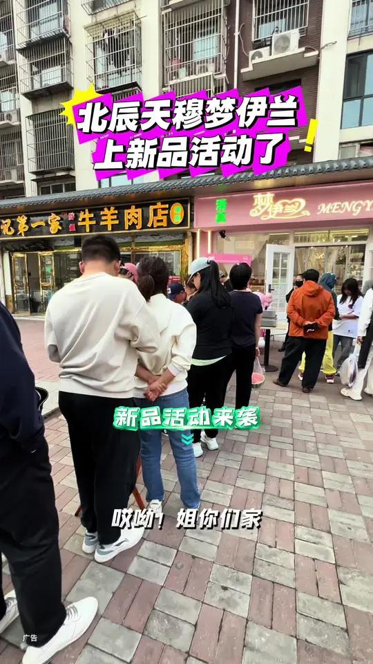 天穆梦伊兰,新上活动了!太合适了!