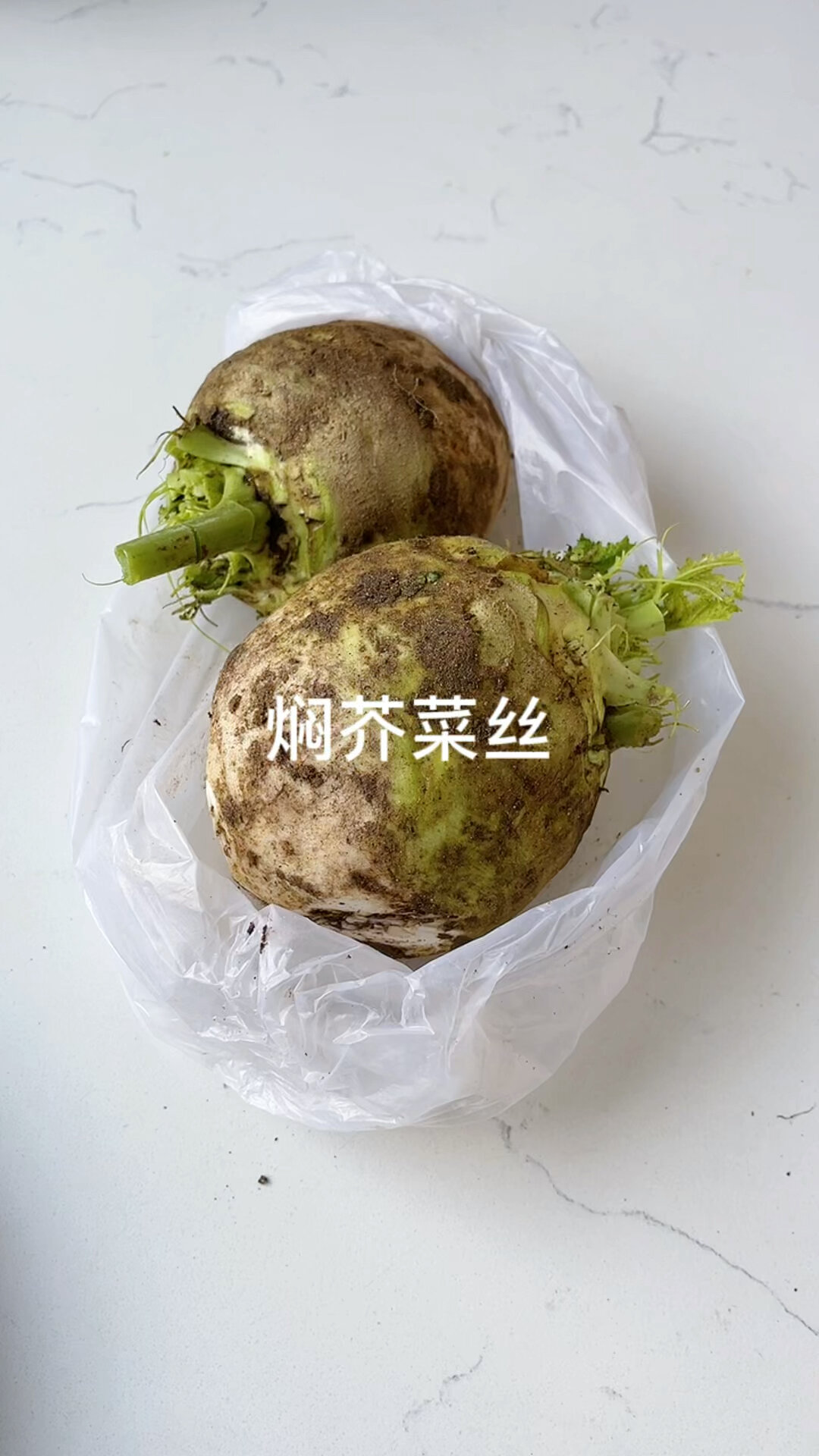 焖芥菜丝 焖辣菜