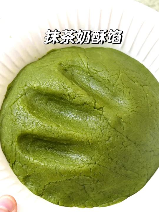 巨巨巨好吃的抹茶奶酥馅 做月饼面包没对手