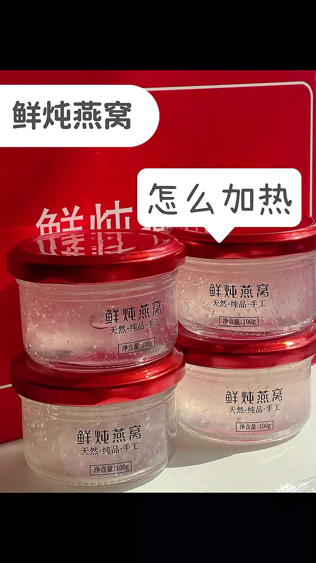 鲜炖燕窝加热方法 方便快捷保留营养