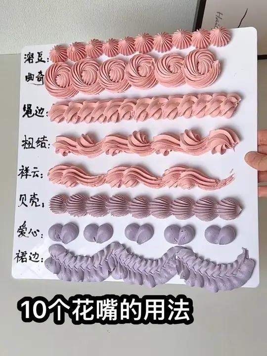 10个花嘴的用法,左下角10件套蛋糕奶油裱花嘴