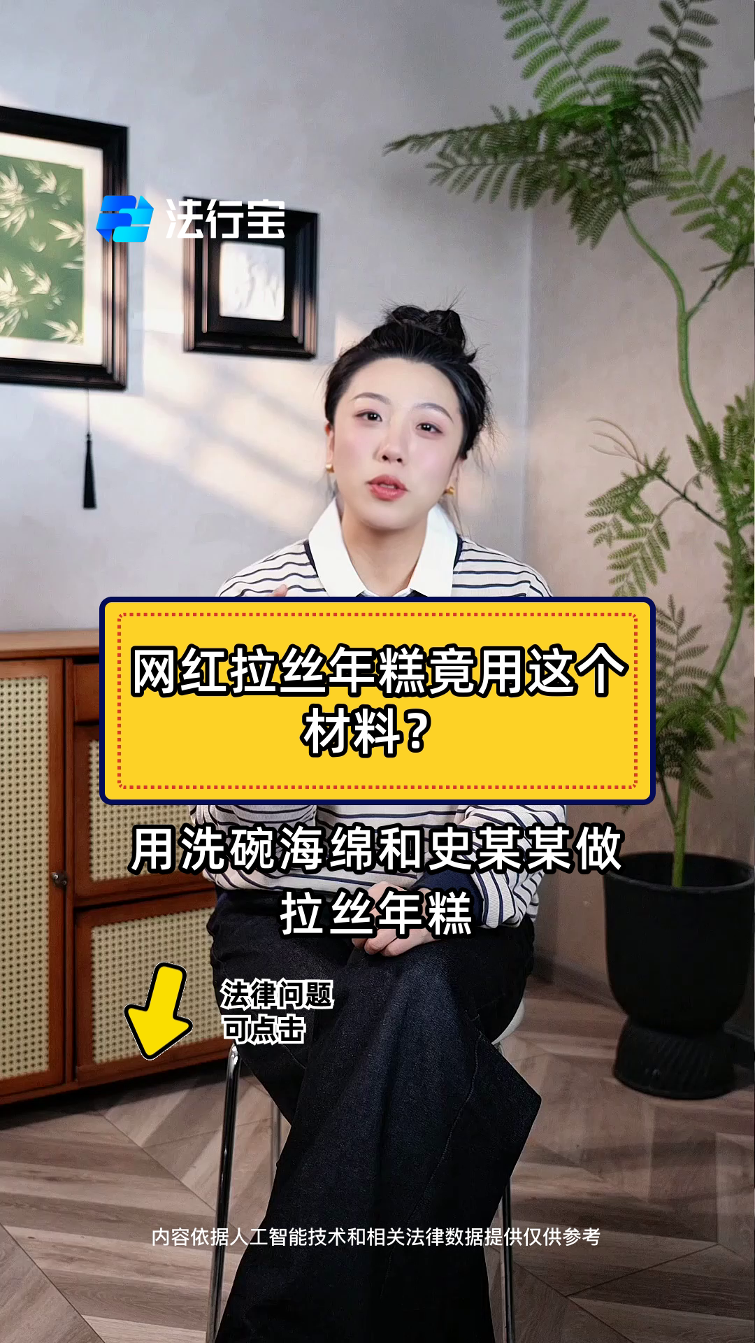 网红拉丝年糕竟用这个材料？
