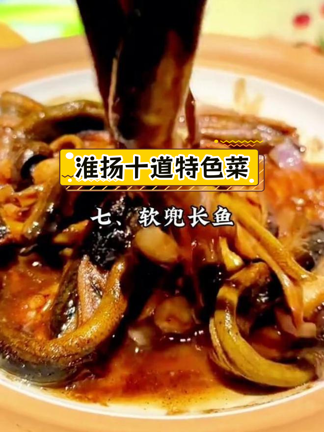 淮扬十大经典名菜推荐