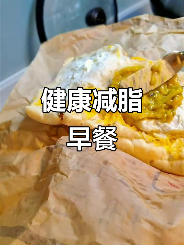 跟着厚皮橙做滑蛋帕尼尼,简单又健康,减脂早餐首选!