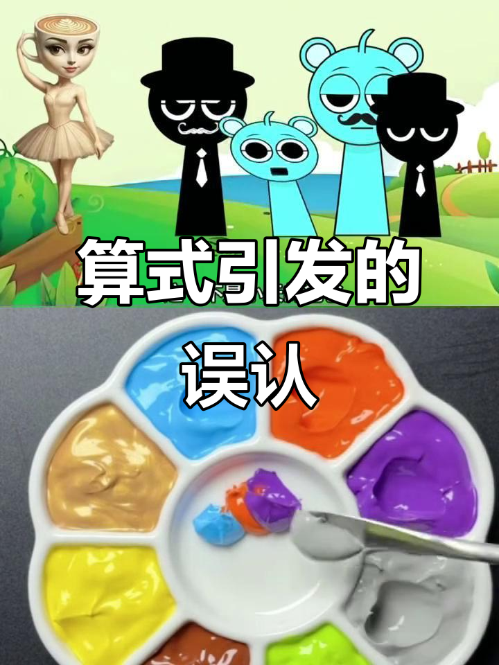 瑞迪和小天的爸爸搞混了,算术题也能引发误会