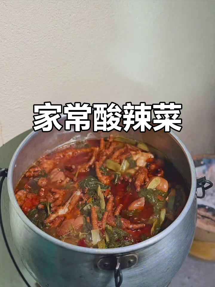 酸辣菜尾,家常美味,食材随意搭配,味道独特