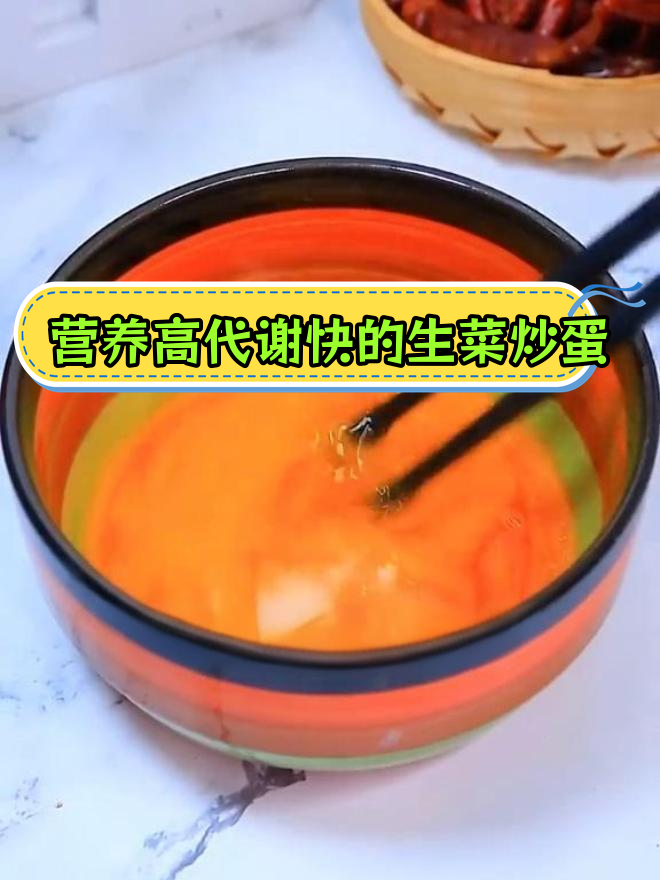 生菜炒鸡蛋,轻松减脂又美味