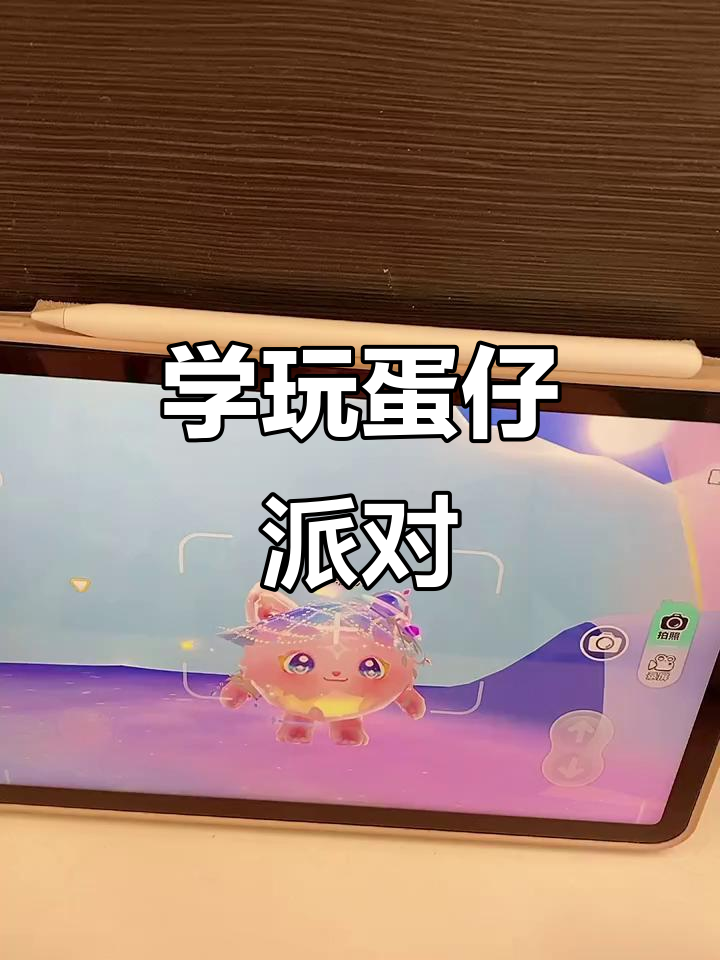 雪王冰激凌大冒险,蛋仔派对新玩法揭秘