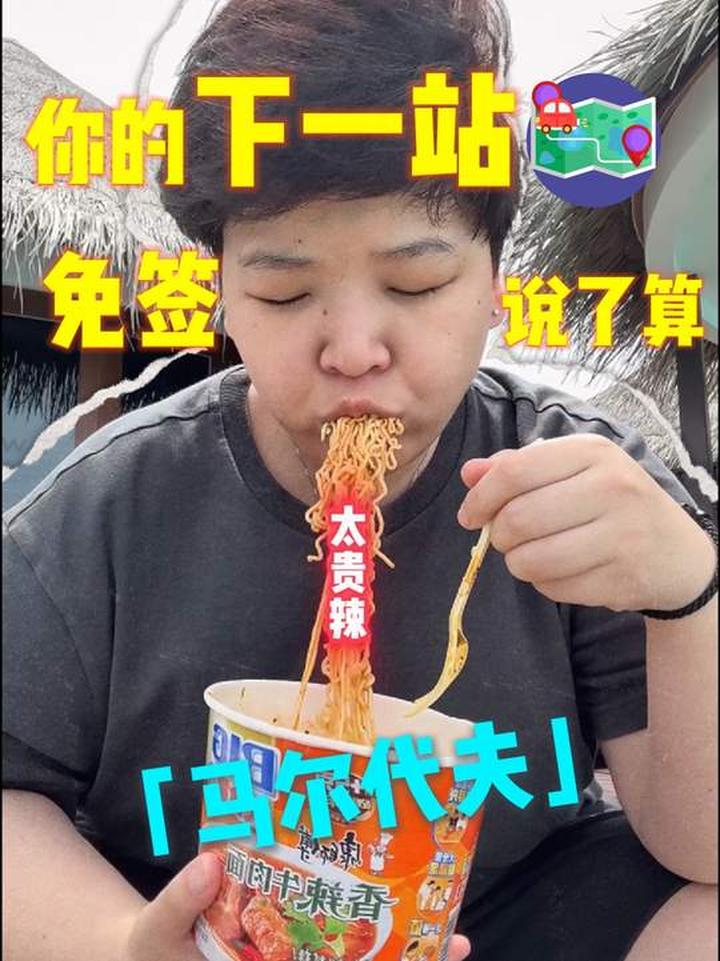 闯马尔代夫，来看看下