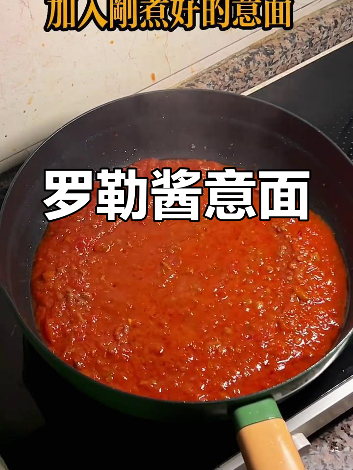 番茄罗勒菠菜意面,电磁炉也能做