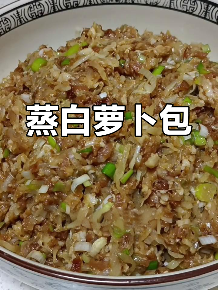 白萝卜包子做法,简单又美味