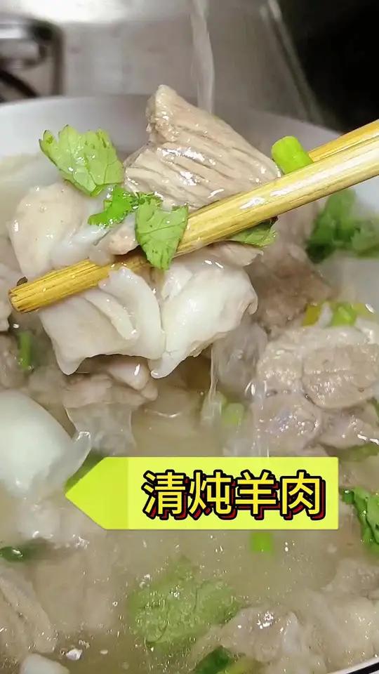草原原味清炖羊肉,记住这三点,汤鲜味美不腥不膻超级好吃 清汤羊肉 美食 炖羊肉最正宗的做法