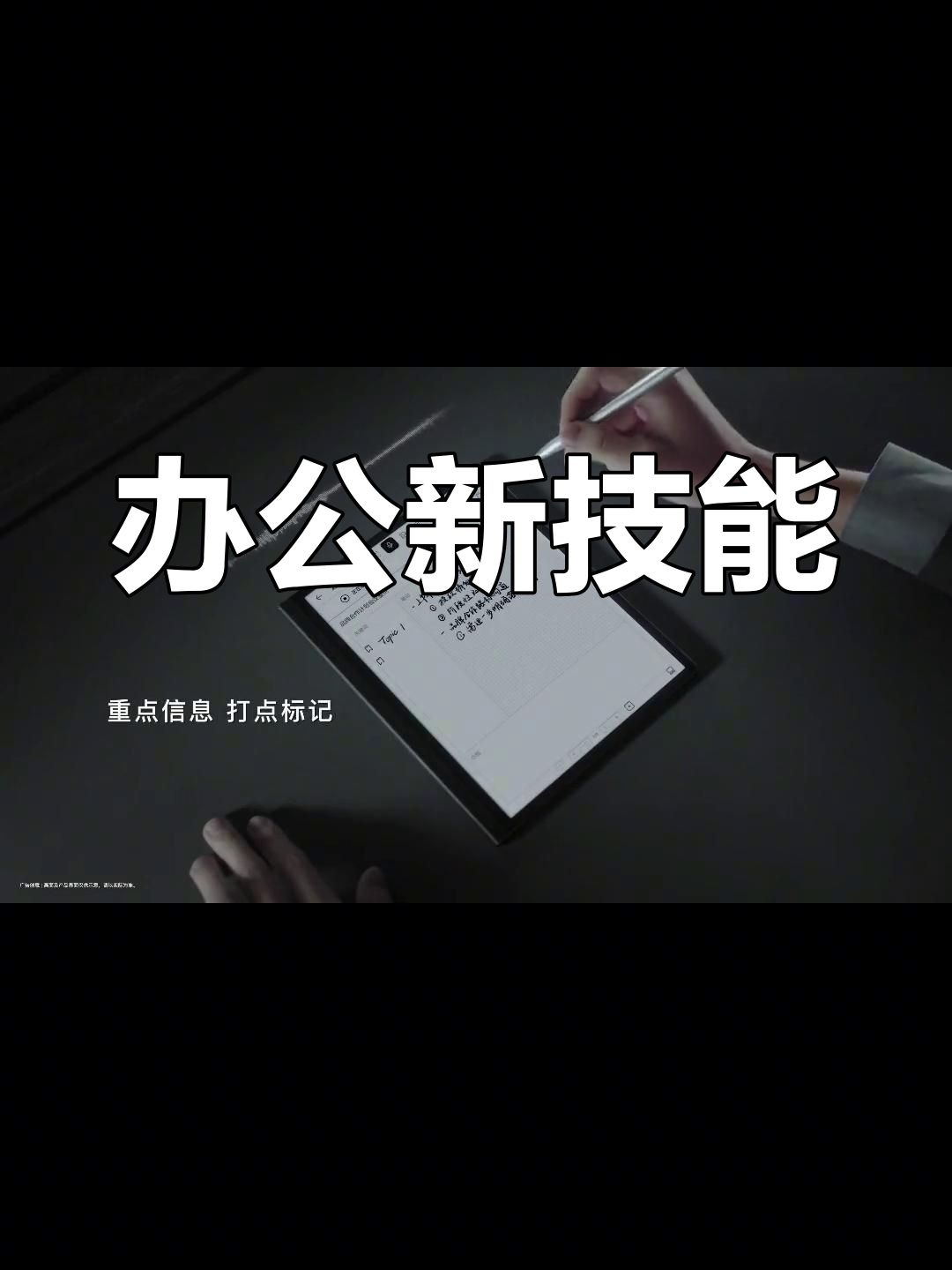 语音转文字,会议纪要轻松做;手写笔记更高效!