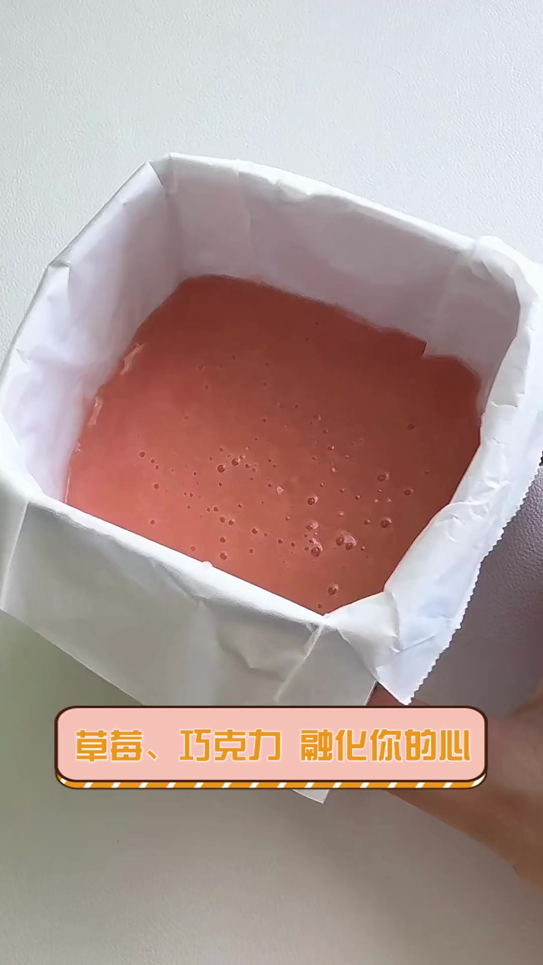 草莓、巧克力,融化你的心