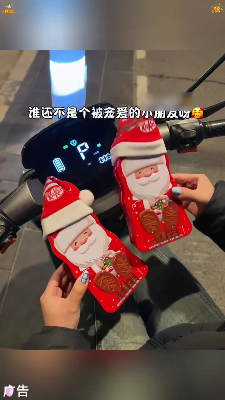 他说别的小朋友有的我也要有！圣诞礼物 雀巢奇巧威化巧克力 来自男朋友的爱 巧克力