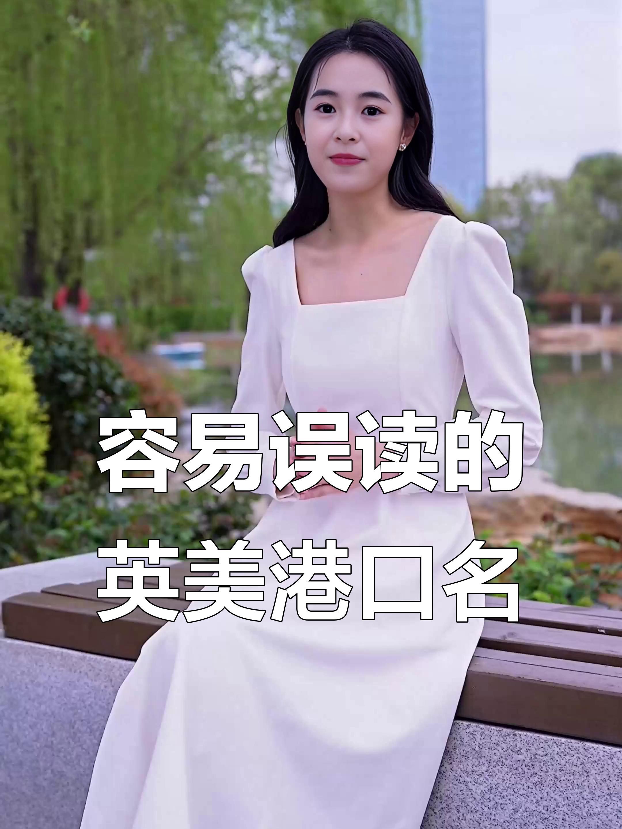 英国地名中的“mouth”发音大揭秘,这些城市你读错了!