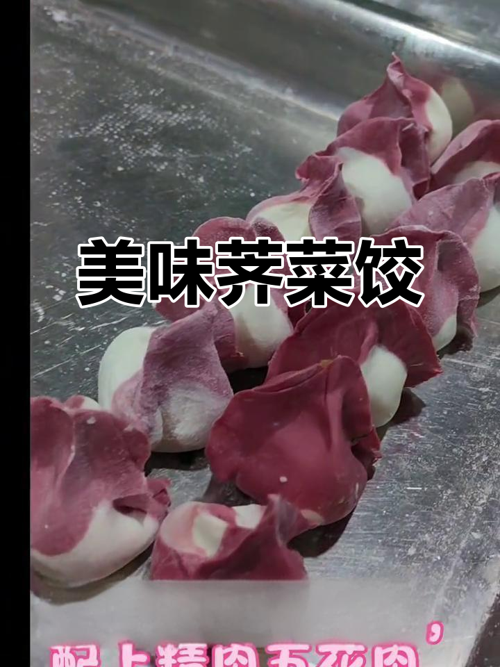 荠菜猪肉饺子，鲜美可口，绿色健康，吃上一口停不下来！