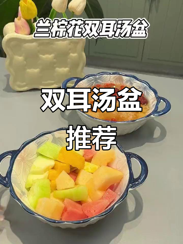 这款双耳汤盆,端起来不烫手,喝汤超舒适!