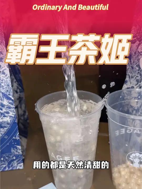 霸王茶姬又出新品啦,椰子水还可以加茶底的椰子水,安排一下啦