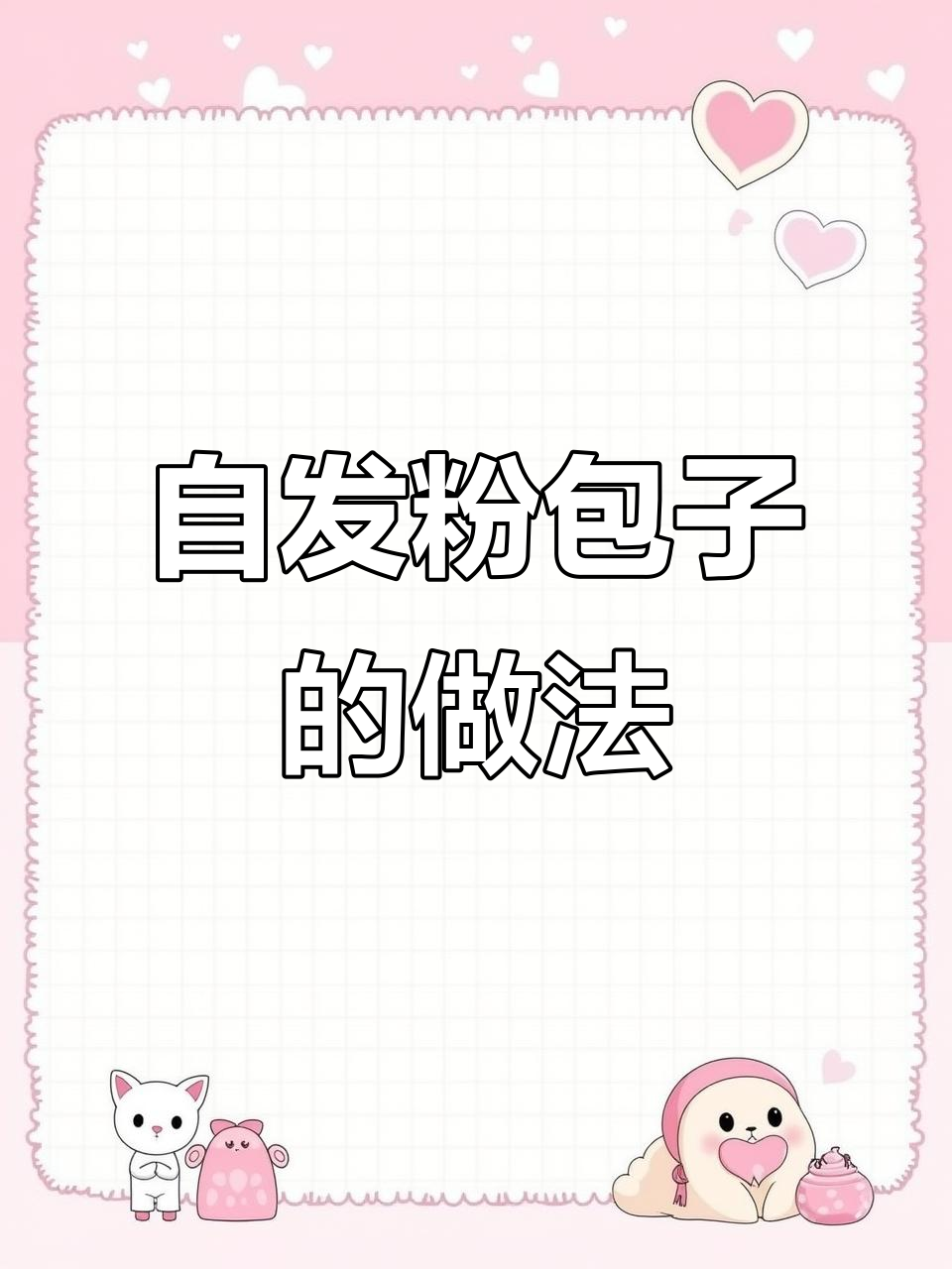 轻松做粗粮紫薯包子,自发粉加水就能搞定