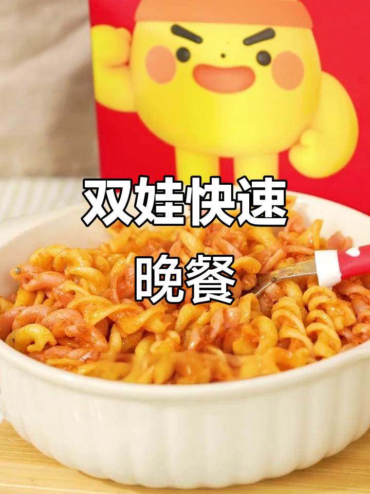 10分钟搞定双宝晚餐，面条简单又美味！