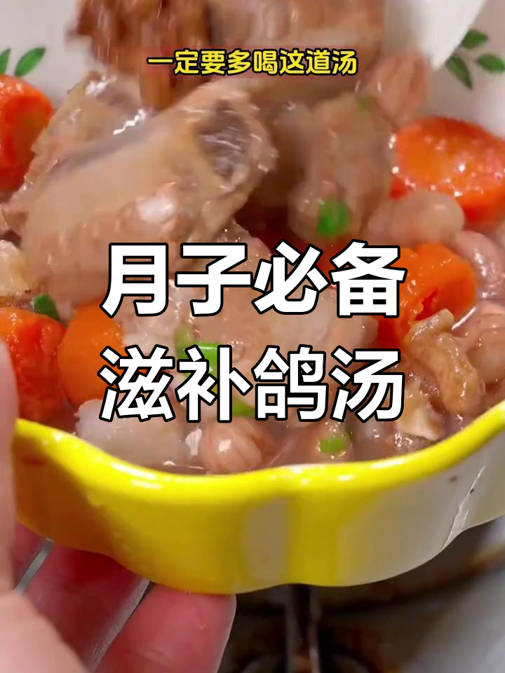 鸽子汤的正确炖法,营养满分