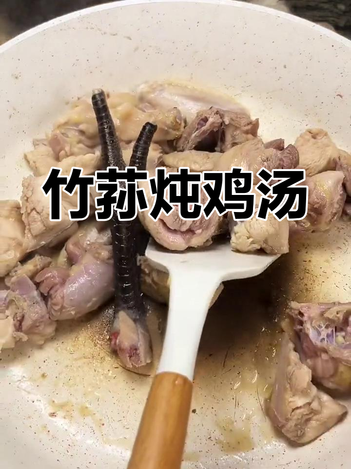 竹荪炖鸡,鲜美无比的做法