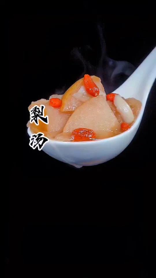 梨汤的做法,酸甜适口
