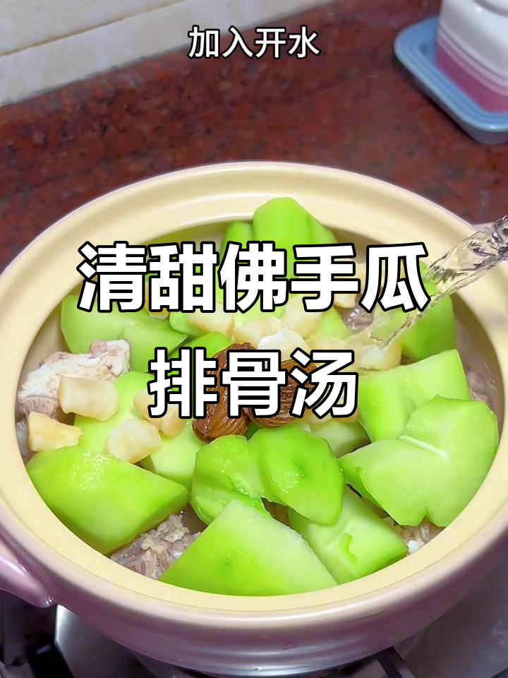 睡觉不香?试试佛手瓜排骨汤,清热降暑又滋润