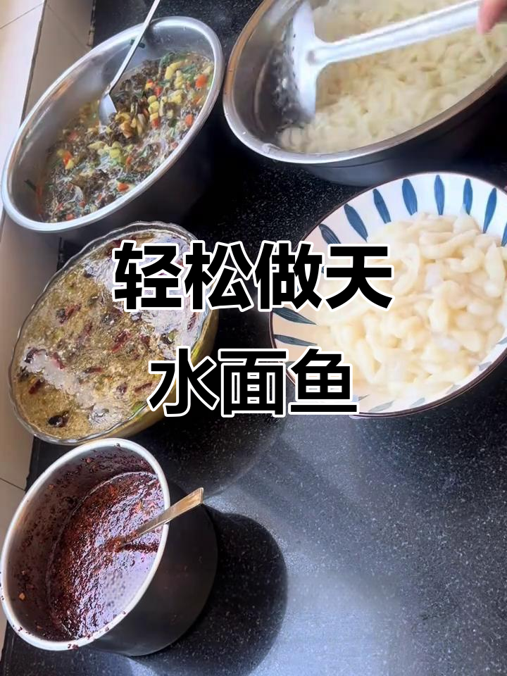 天水锅鲰家常做法，酸滑顺口让你停不下来