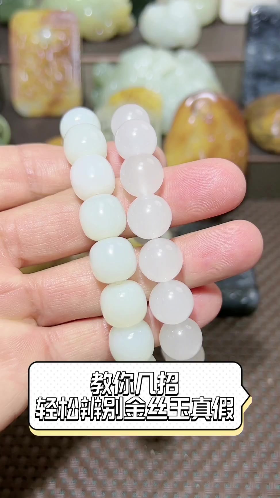 教你几招,轻松辨别金丝玉真假