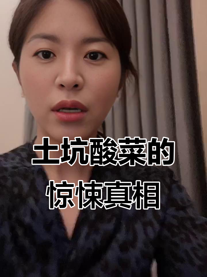 安徽亳州土坑酸菜曝光,大妈们穿着鞋子踩泡菜坛子