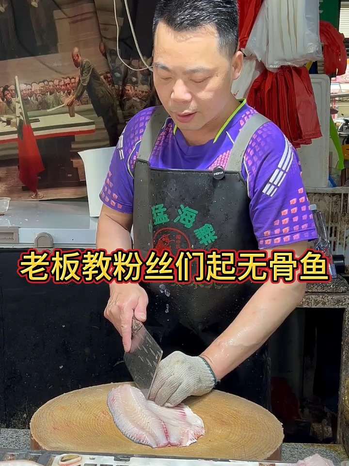 老板教粉丝们起无骨鱼啦!快来学习吧!