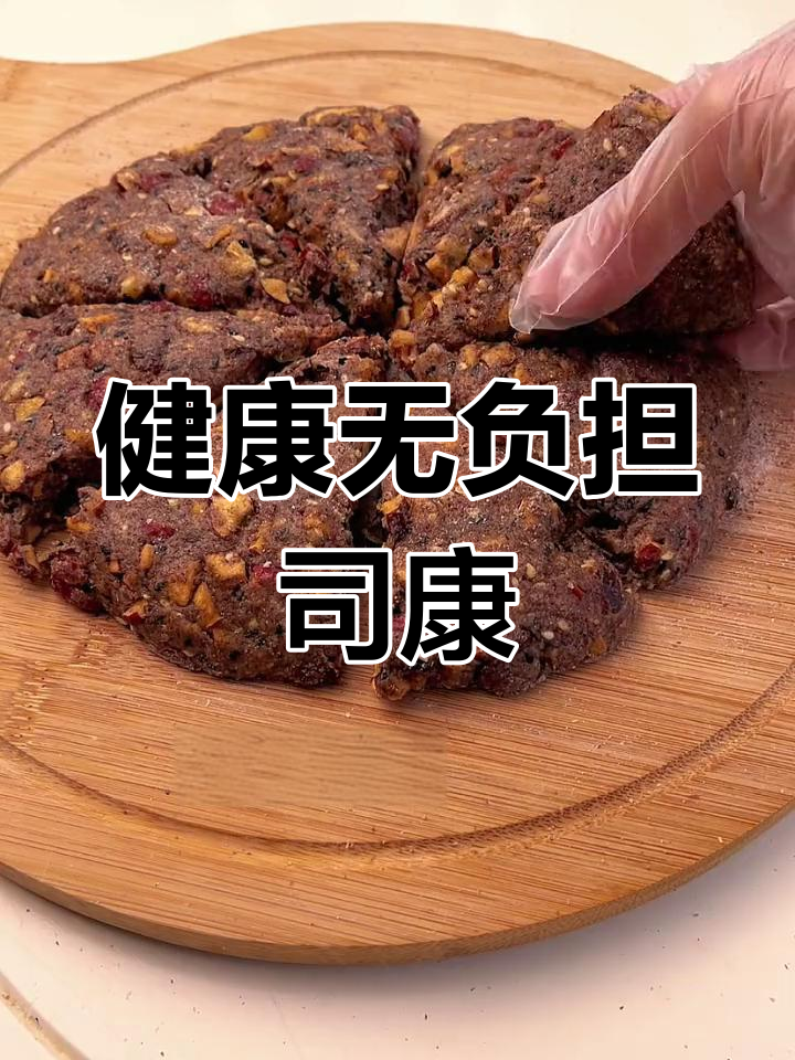 无油糖,全麦坚果司康,健康又美味,值得一试!