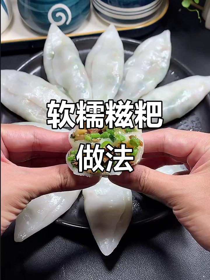 广西特色糍粑,蒸着吃老少皆宜,馅料超香