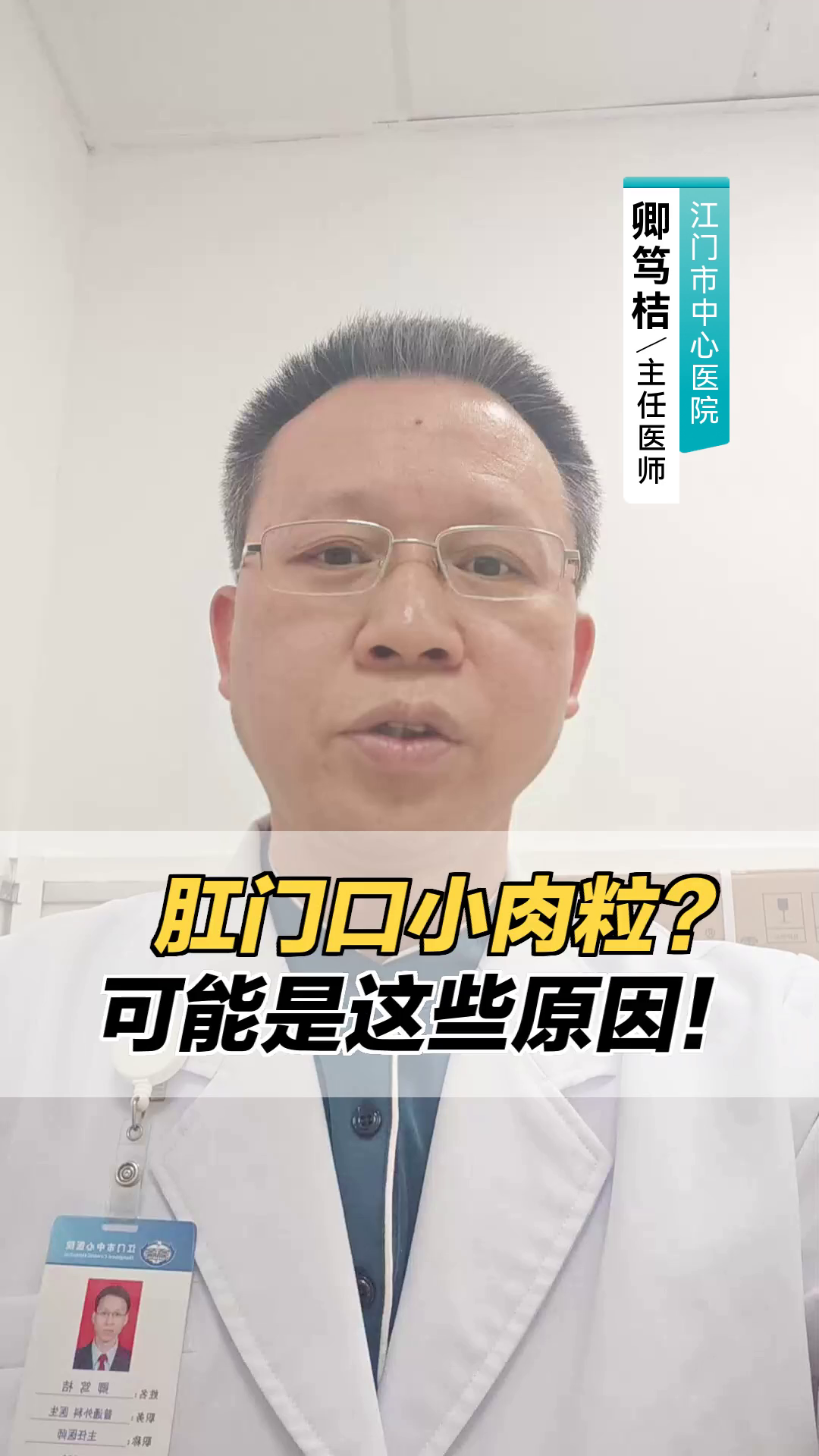肛门口小肉粒？可能是这些原因！
