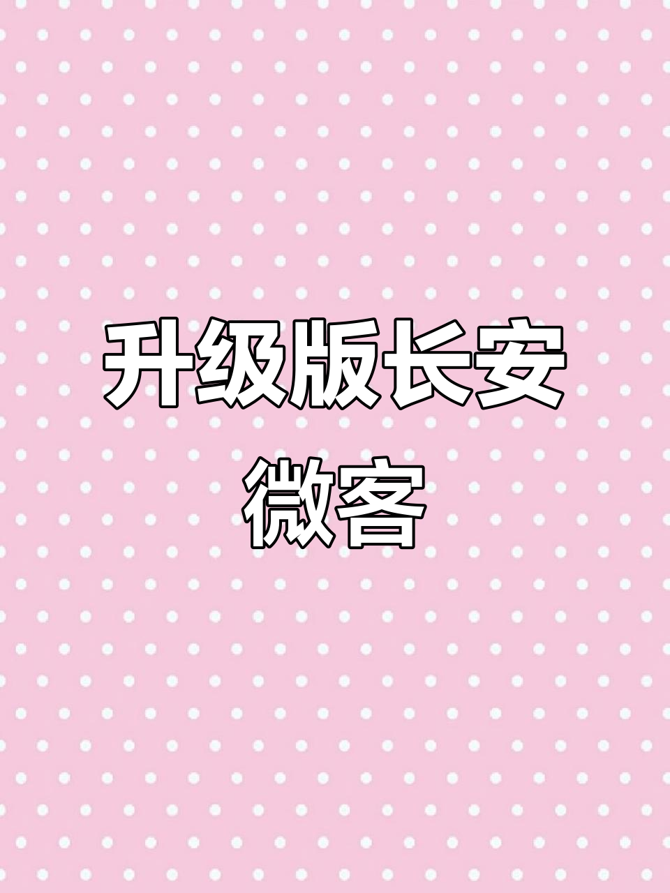 1996年长安微型客车,宽敞舒适,顶置空调让夏天更凉爽