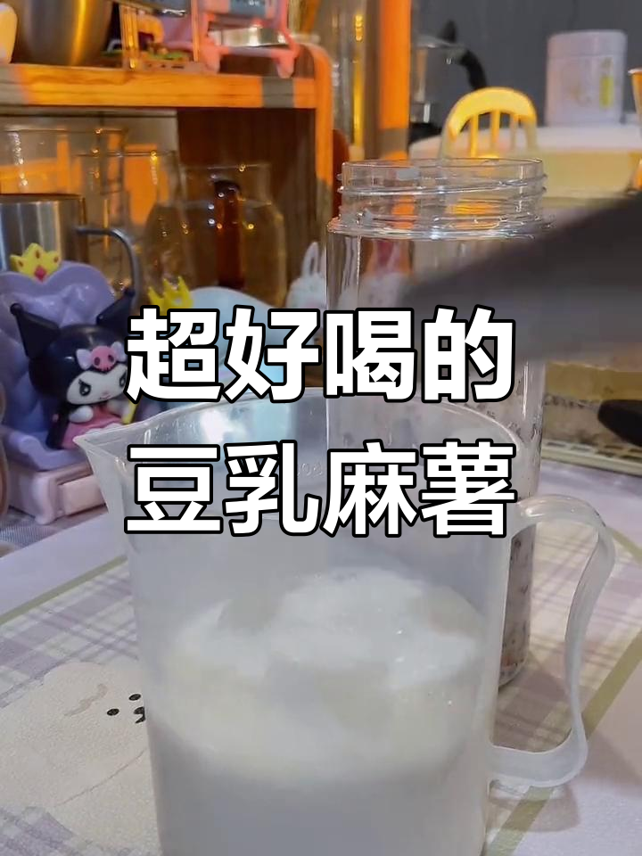 茶百道豆乳米麻薯,糯米粉的完美搭配