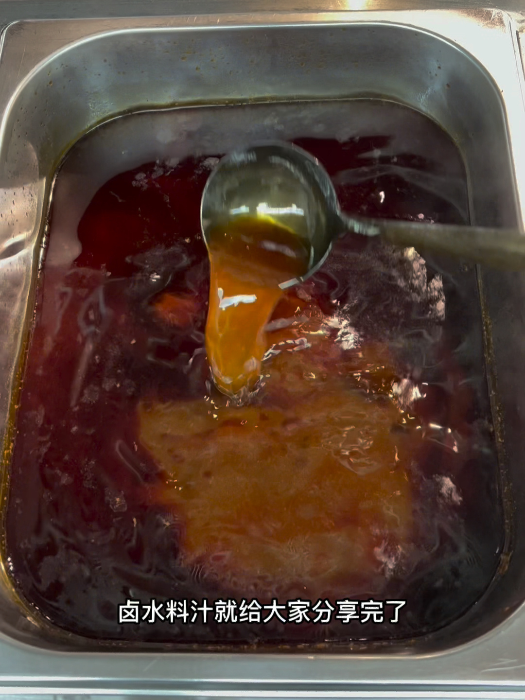 热干面灵魂卤水制作方法