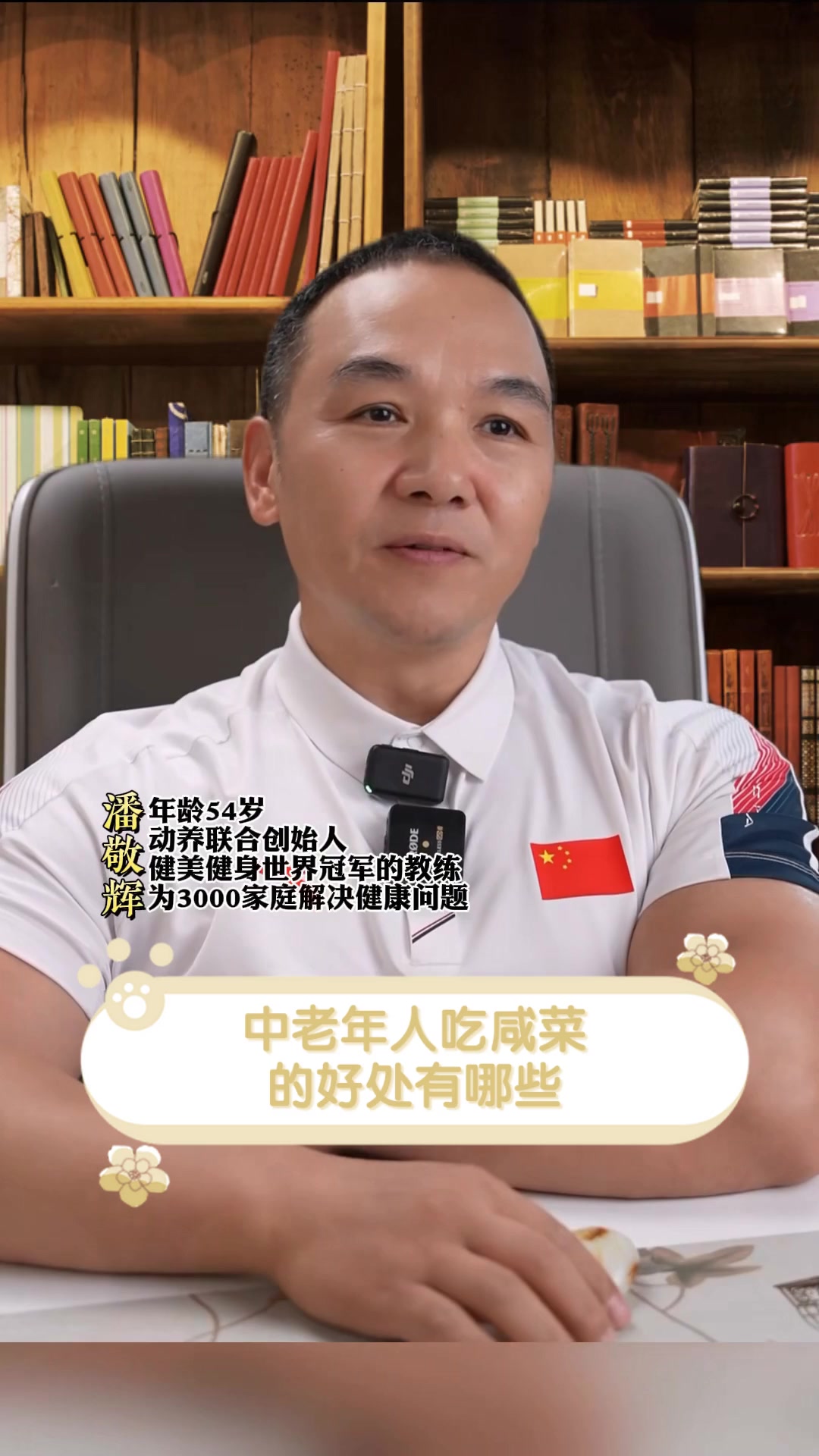 中老年人吃咸菜,的好处有哪些