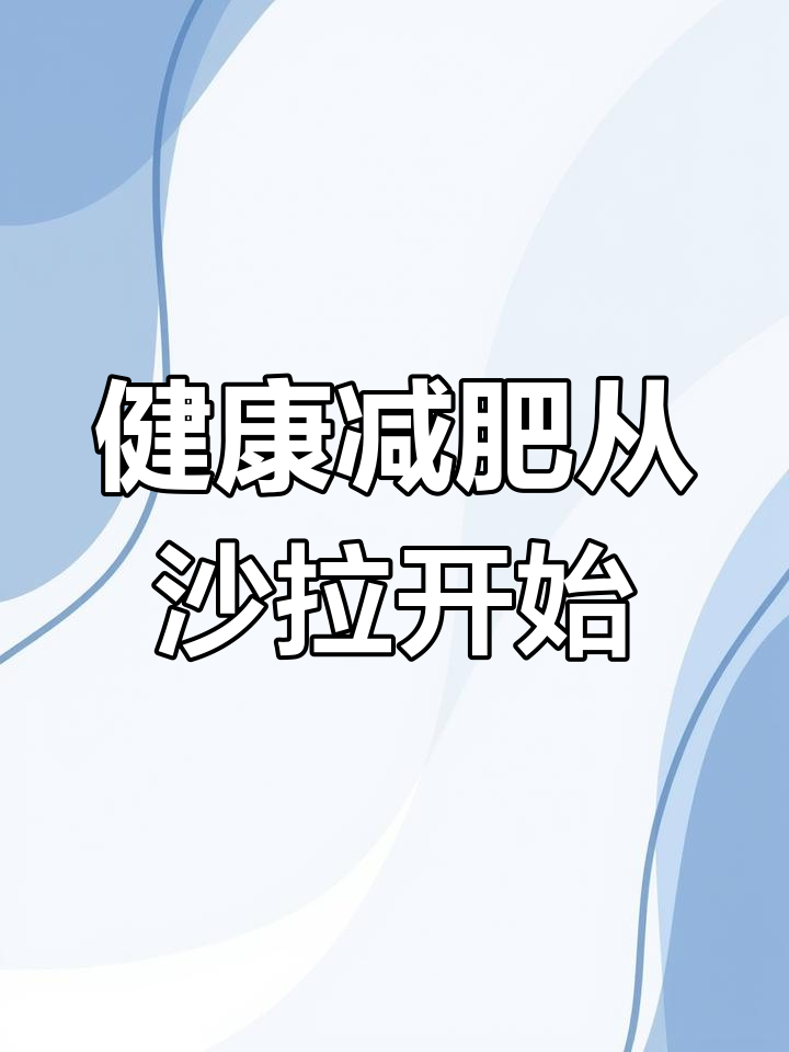 奥尔良鸡腿堡减脂新做法,轻松控制热量