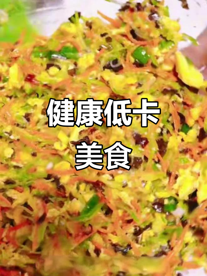 西葫芦鸡蛋馅,包包子饺子都美味,健康低卡超简单!