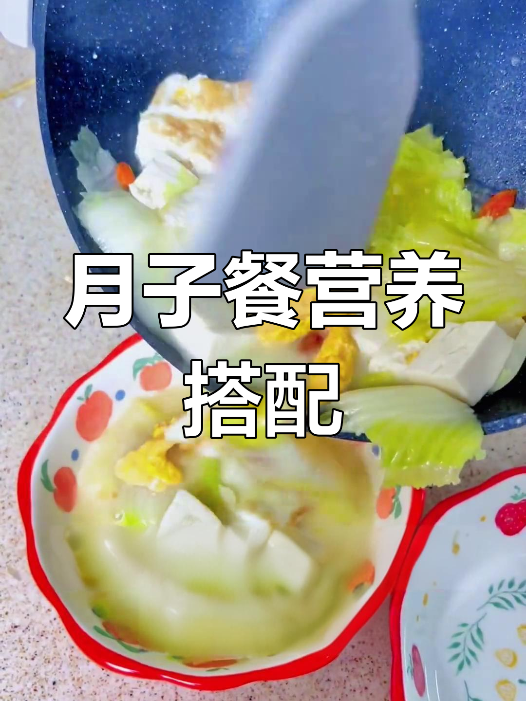 产后营养全指南,针对不同阶段定制食谱