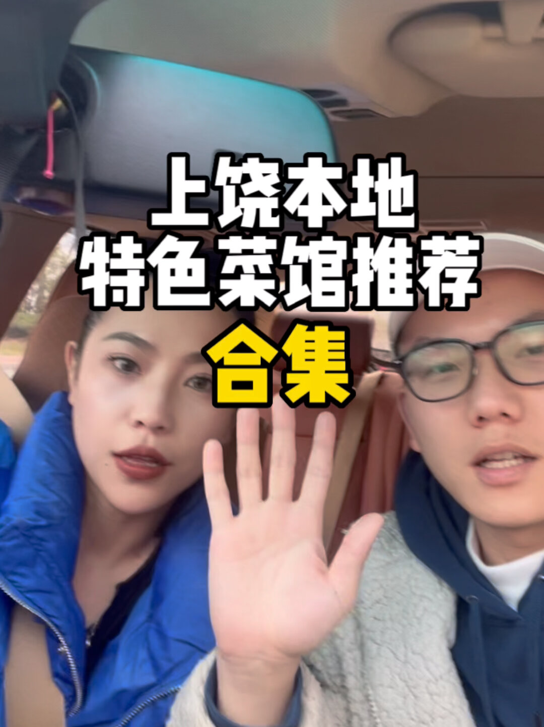 推荐几个上饶本地特色菜