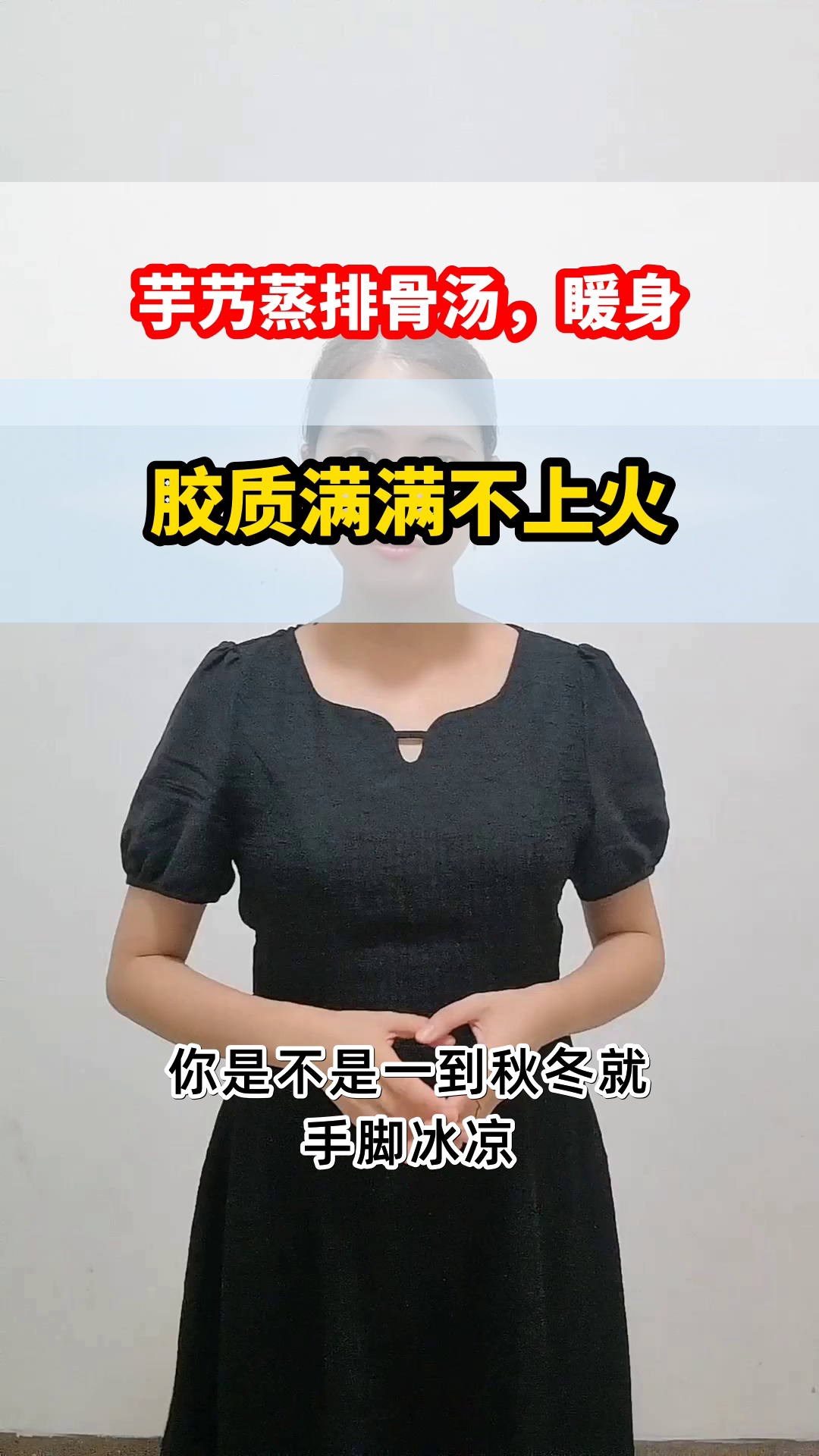 芋艿蒸排骨汤,暖身又滋补