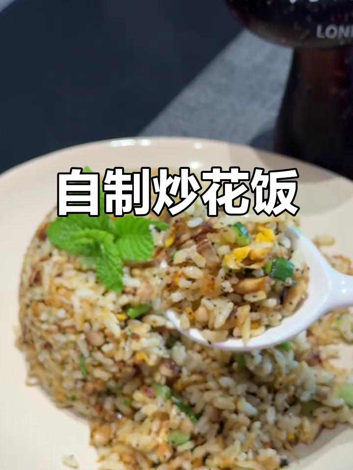 炒花饭,满满仪式感!学会这道香迷糊的美味