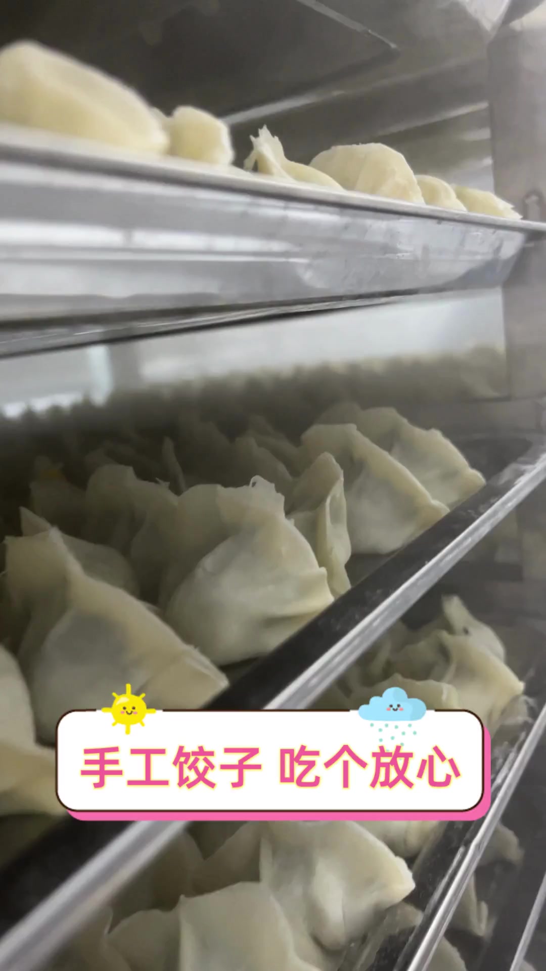 手工饺子,吃个放心