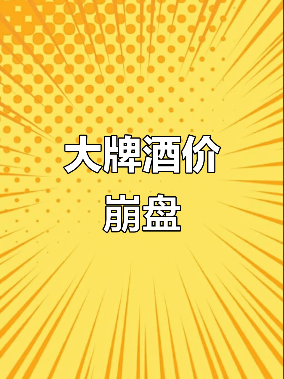 2017年贵州大曲鸡价格暴跌,五年从三千到五百
