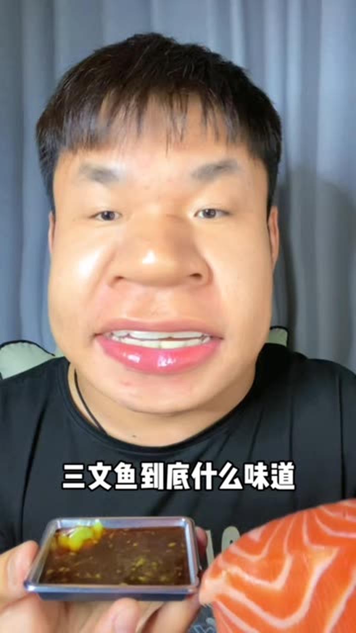 三文鱼到底什么味道?看完这个视频你就知道了